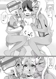 Page 43 of Gekkan Web Otoko no Ko-llection! S Vol. 88 - preview thumbnail