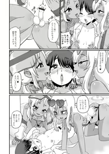 Page 44 of Gekkan Web Otoko no Ko-llection! S Vol. 88 - preview thumbnail