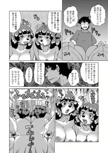 Page 105 of G-Edge Vol.042 - preview thumbnail