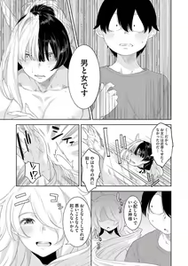 Page 40 of G-Edge Vol.042 - preview thumbnail