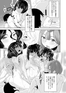 Page 52 of G-Edge Vol.042 - preview thumbnail