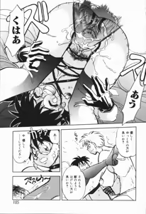 Page 108 of West Volume 01 - preview thumbnail