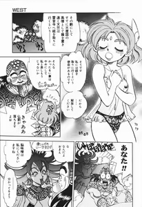 Page 78 of West Volume 01 - preview thumbnail