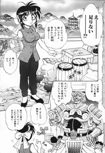 Page 9 of West Volume 01 - preview thumbnail