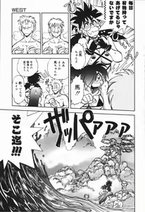 Page 98 of West Volume 01 - preview thumbnail