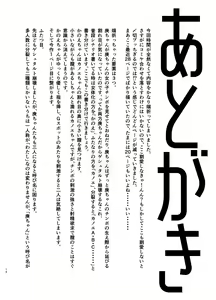 Page 15 of Ore ga Bunretsu shite Isekai de TS suru Hanashi 6 - preview thumbnail