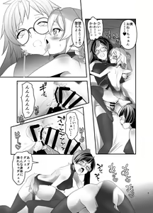 Page 8 of Ore ga Bunretsu shite Isekai de TS suru Hanashi 6 - preview thumbnail