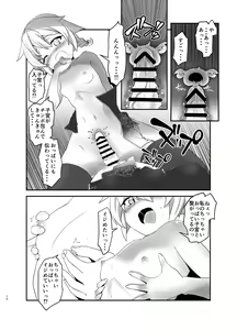 Page 9 of Ore ga Bunretsu shite Isekai de TS suru Hanashi 6 - preview thumbnail