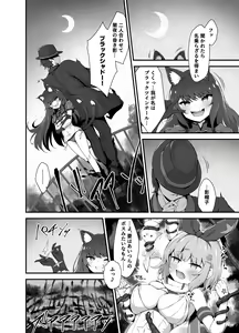 Page 16 of Twinkle Kirara ~TS Henshin Heroine VS Yami no Shokushu Battle~ - preview thumbnail