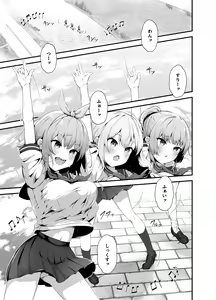 Page 3 of Twinkle Kirara ~TS Henshin Heroine VS Yami no Shokushu Battle~ - preview thumbnail