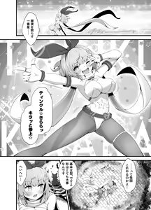 Page 10 of Twinkle Kirara ~TS Henshin Heroine VS Yami no Shokushu Battle~ - preview thumbnail