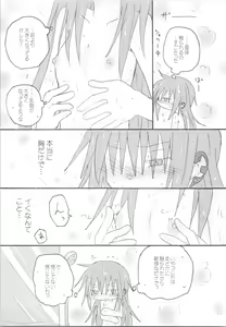 Page 16 of Heart Only - preview thumbnail