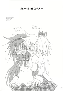 Page 2 of Heart Only - preview thumbnail