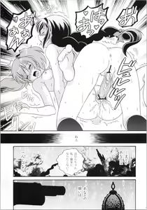 Page 18 of Kokoro ga Fureru Oto - preview thumbnail