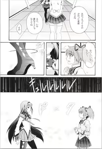 Page 2 of Kokoro ga Fureru Oto - preview thumbnail