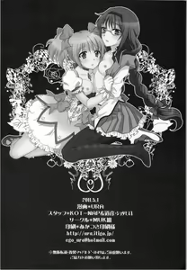 Page 23 of Kokoro ga Fureru Oto - preview thumbnail