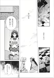 Page 6 of Kokoro ga Fureru Oto - preview thumbnail