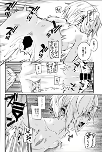 Page 61 of Shirasaka Koume to no Kankei Soushuuhen - preview thumbnail