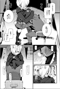 Page 74 of Shirasaka Koume to no Kankei Soushuuhen - preview thumbnail