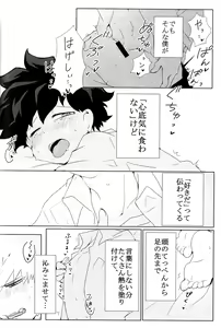 Page 105 of The Four Seasons ~KD R18 Anthology~ - preview thumbnail
