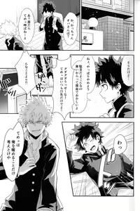 Page 118 of The Four Seasons ~KD R18 Anthology~ - preview thumbnail