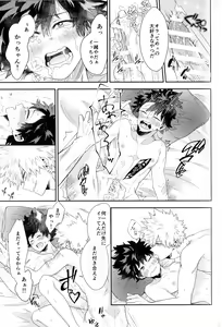 Page 120 of The Four Seasons ~KD R18 Anthology~ - preview thumbnail