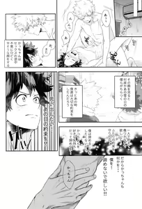Page 121 of The Four Seasons ~KD R18 Anthology~ - preview thumbnail