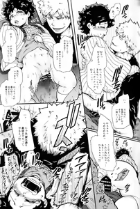 Page 134 of The Four Seasons ~KD R18 Anthology~ - preview thumbnail