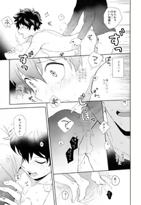 Page 22 of The Four Seasons ~KD R18 Anthology~ - preview thumbnail