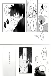 Page 44 of The Four Seasons ~KD R18 Anthology~ - preview thumbnail