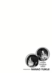 Page 96 of Soubo Koukan Nikki - preview thumbnail