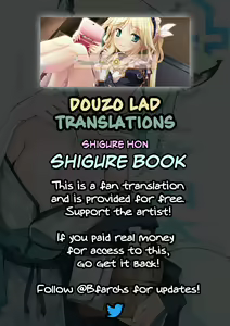 Page 21 of Shigure Hon | Shigure Book - preview thumbnail