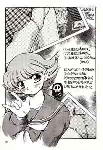 Page 101 of Chou Sairoku PINKISH COLLECTION - preview thumbnail