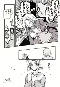 Page 105 of Chou Sairoku PINKISH COLLECTION - preview thumbnail