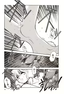 Page 95 of Chou Sairoku PINKISH COLLECTION - preview thumbnail