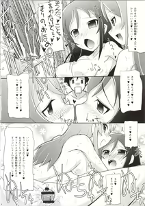 Page 16 of Imotama!! - preview thumbnail