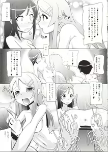 Page 7 of Imotama!! - preview thumbnail