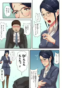 Page 12 of Onnajoushi wa Ikiwakareta Haha - preview thumbnail
