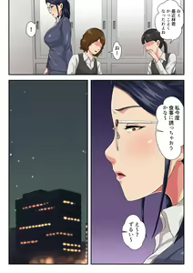 Page 46 of Onnajoushi wa Ikiwakareta Haha - preview thumbnail