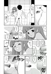 Page 111 of Haruka 69 Volume 1 - preview thumbnail