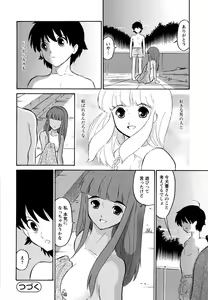 Page 117 of Haruka 69 Volume 1 - preview thumbnail