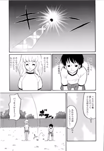 Page 118 of Haruka 69 Volume 1 - preview thumbnail