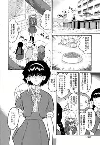 Page 143 of Haruka 69 Volume 1 - preview thumbnail