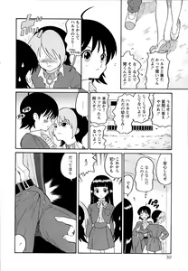 Page 33 of Haruka 69 Volume 1 - preview thumbnail