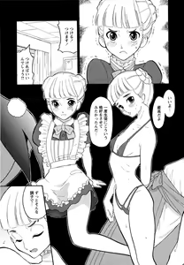 Page 72 of Haruka 69 Volume 1 - preview thumbnail