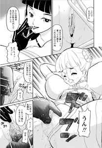 Page 84 of Haruka 69 Volume 1 - preview thumbnail