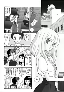 Page 97 of Haruka 69 Volume 1 - preview thumbnail