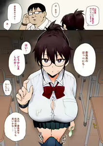 Page 8 of 聽說新任風紀委員長胸部很大這回事 - preview thumbnail