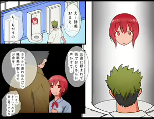 Page 64 of Kokka Kounin Gohoushi Toilet - preview thumbnail