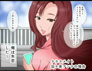 Page 70 of Kokka Kounin Gohoushi Toilet - preview thumbnail